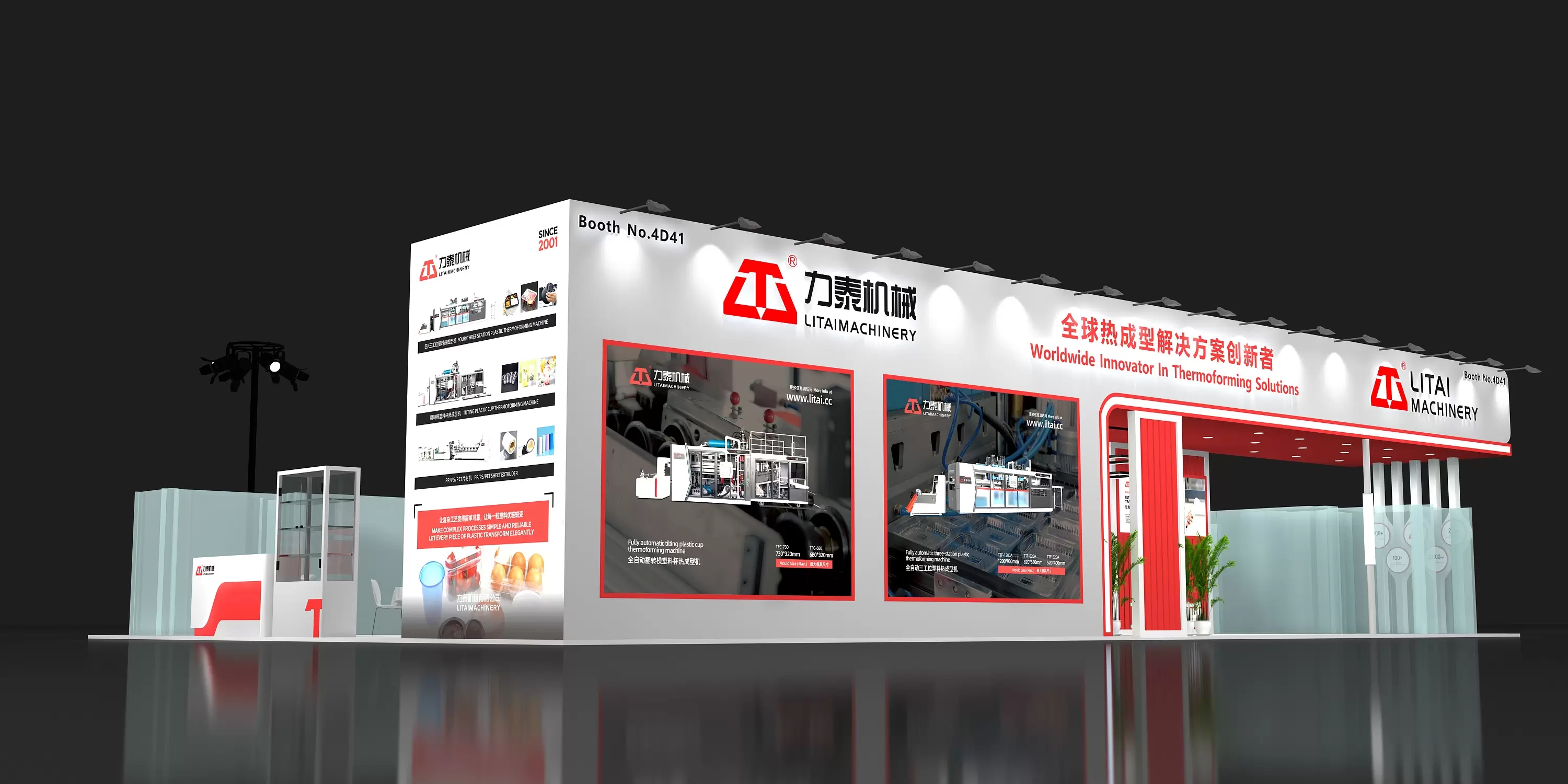 ২০২৫ লিতাই মেশিনারি চিনাপ্লাস প্রদর্শনী